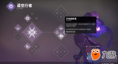 《命运2》pvp职业分支哪个比较好 pvp职业分支选择推荐
