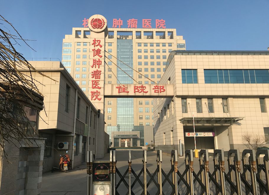 传销“帝国”权健坍塌一年后，“火疗一条街”风中寂寥