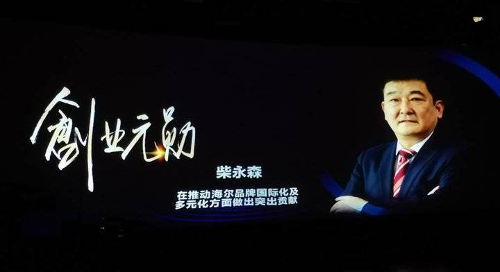 海尔35年创业启示录：伟大的企业，都是冬天的孩子