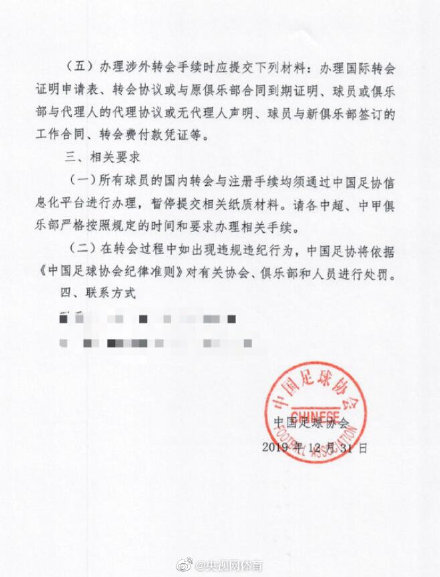 中超俱乐部注册球员哪里能查到(足协：入籍球员按国内球员身份注册)