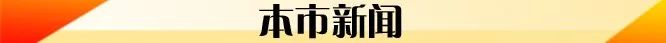 曼城欧战解禁多位名帅不满(7月17日 | 新早读！电影院即将营业 这3部新片已定档)