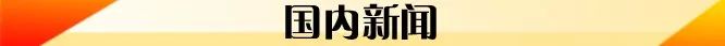 曼城欧战解禁多位名帅不满(7月17日 | 新早读！电影院即将营业 这3部新片已定档)