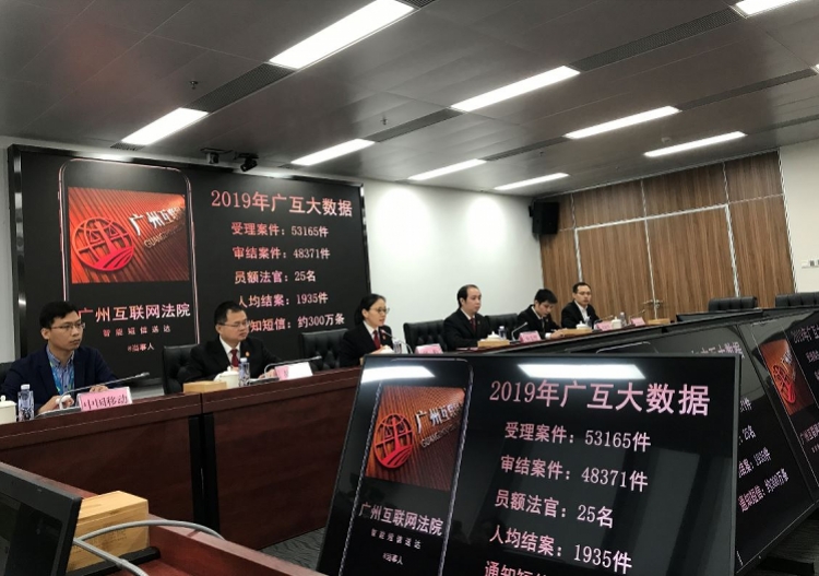 广州互联网法院上线智能短信送达系统，还能一键查阅案件进度