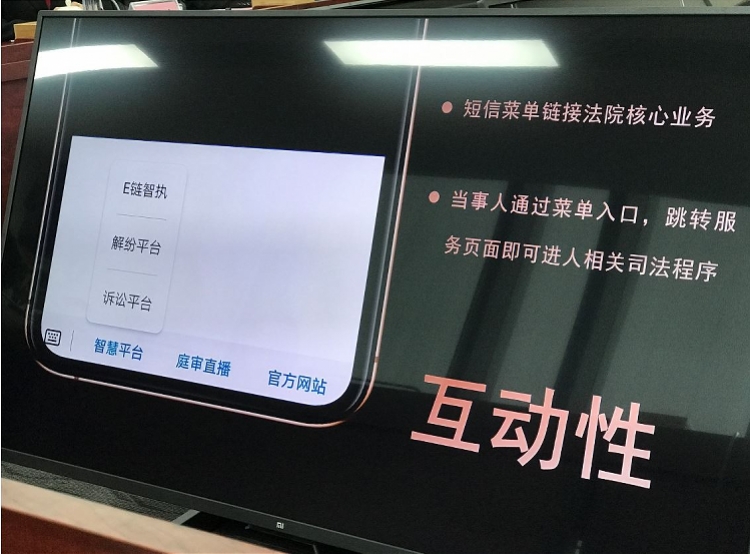 广州互联网法院上线智能短信送达系统，还能一键查阅案件进度