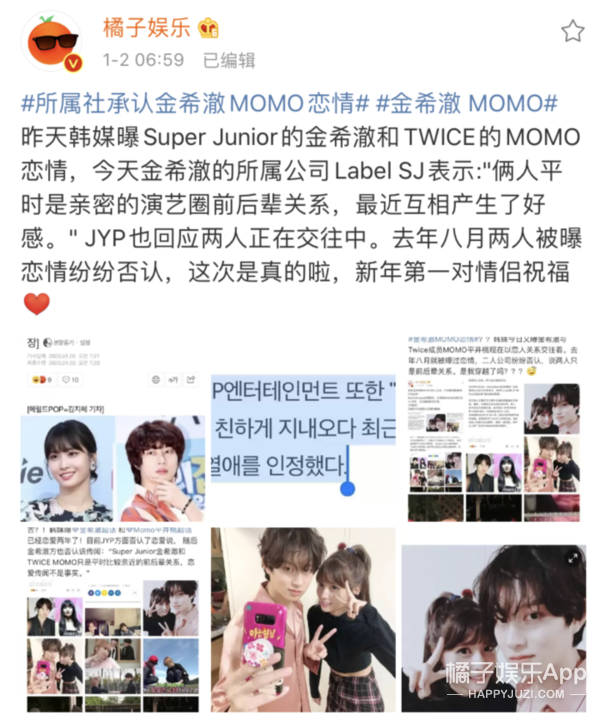 金希澈MOMO恋情证实，两人其实早有迹象，下一步就是结婚了？