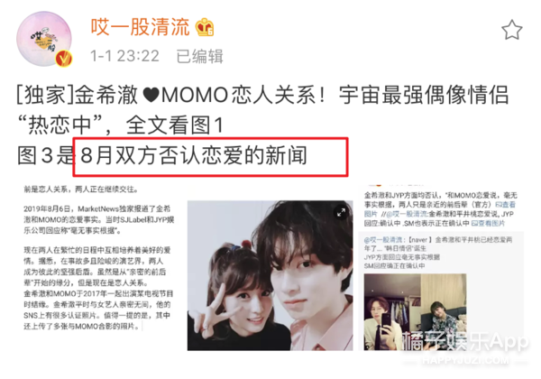 金希澈MOMO恋情证实，两人其实早有迹象，下一步就是结婚了？