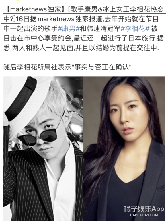 金希澈MOMO恋情证实，两人其实早有迹象，下一步就是结婚了？