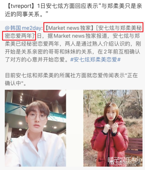 金希澈MOMO恋情证实，两人其实早有迹象，下一步就是结婚了？