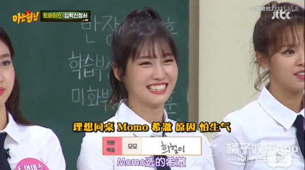 金希澈MOMO恋情证实，两人其实早有迹象，下一步就是结婚了？