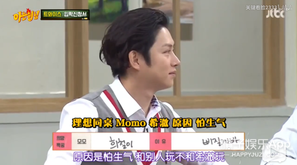 金希澈MOMO恋情证实，两人其实早有迹象，下一步就是结婚了？