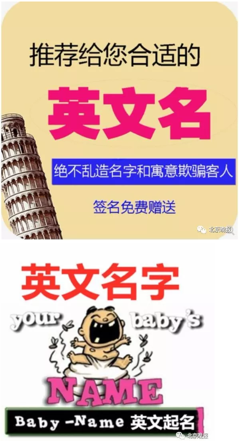 给中国人起英文名成了生意……花几十块起个“Mary”您干么？