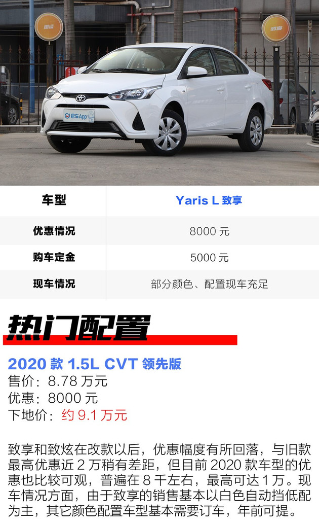 买车寻优惠不用跑店 广汽丰田全系的优惠都帮你汇总好了
