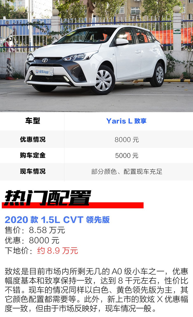 买车寻优惠不用跑店 广汽丰田全系的优惠都帮你汇总好了