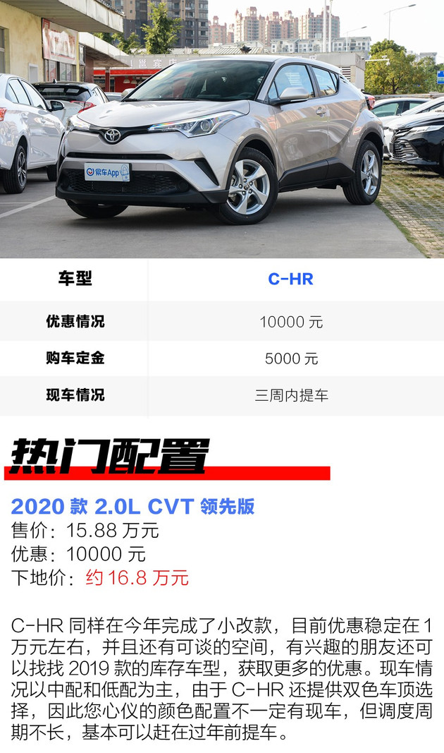 买车寻优惠不用跑店 广汽丰田全系的优惠都帮你汇总好了