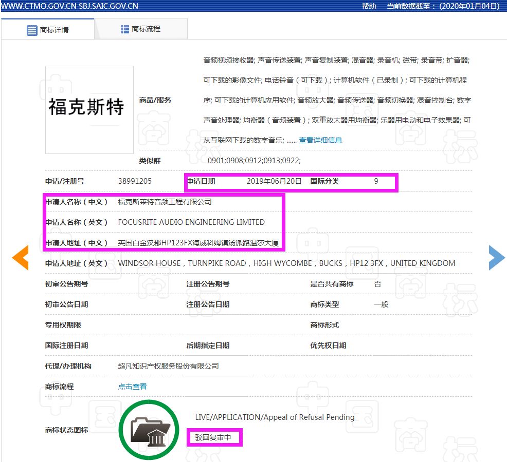 德国Neumann，竟然没注册中文商标？或被禁用“纽曼”名称