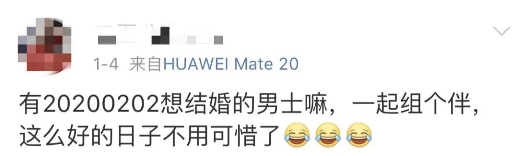 千年一遇对称日20200202是周末！能结婚领证吗？厦门各区民政局：都安排上了