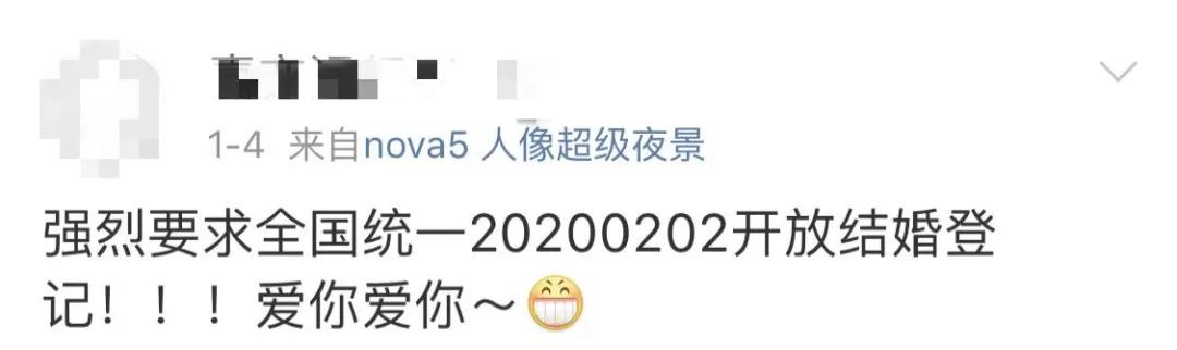 千年一遇对称日20200202是周末！能结婚领证吗？厦门各区民政局：都安排上了