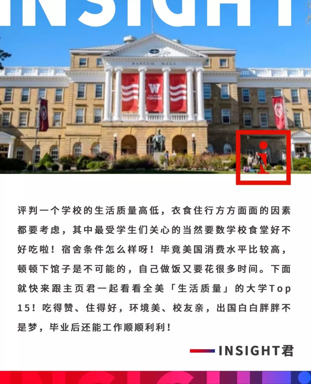 在这15所美帝名校读书也太幸福了吧！吃得好睡得香压力886