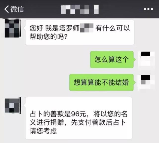 「长城评论」占卜披上网络“外衣”，一样不靠谱