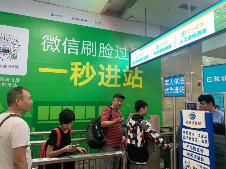 没带身份证？刷脸就可坐客车，省站车票现时充足
