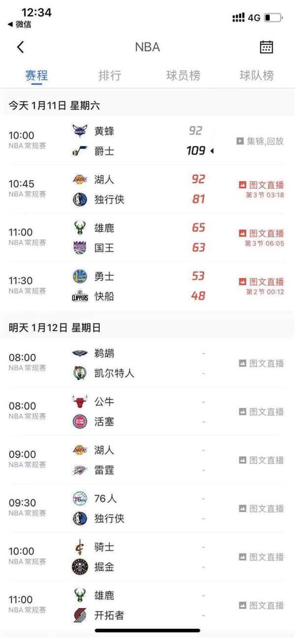 腾讯nba为什么只有图文(腾讯NBA视频直播转图文直播引热议 官方暂未回应)