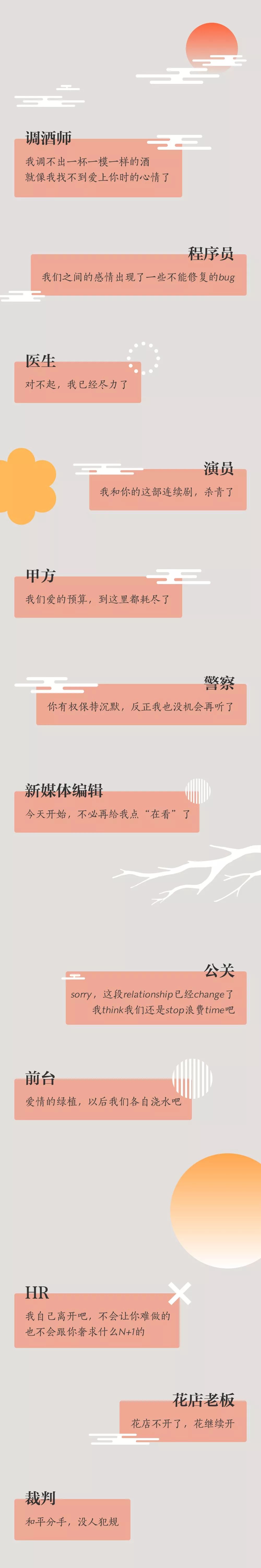 分手后的朋友圈(分手了该发一条什么样的朋友圈？)