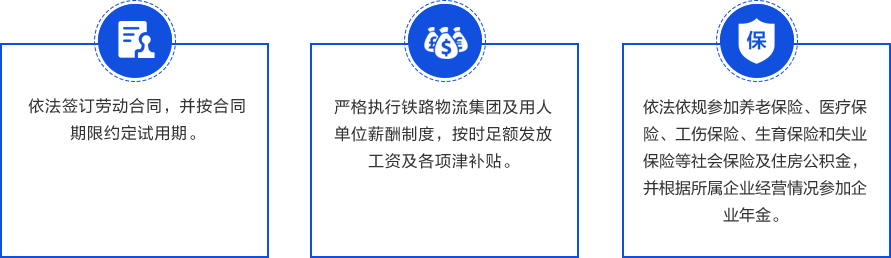 【便民信息】五险二金，户籍不限，铁路物流集团社招264人，大专学历可报！！房屋租售、招聘求职、跳蚤市场