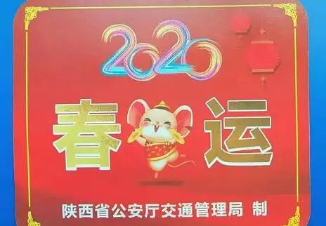 春运来了！商洛预计发送旅客300万人次，22列火车途经商洛站