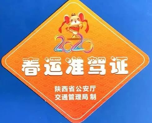 春运来了！商洛预计发送旅客300万人次，22列火车途经商洛站