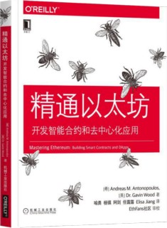 界面思享会发布“区块链十大好书”