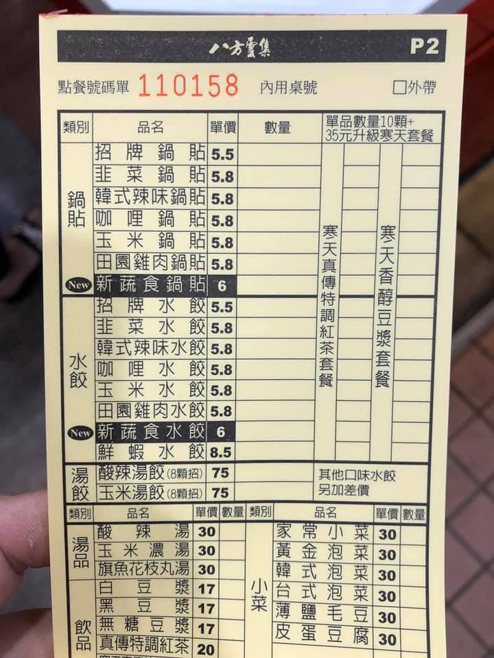 鍋貼網,鍋貼網狀的糊怎么弄