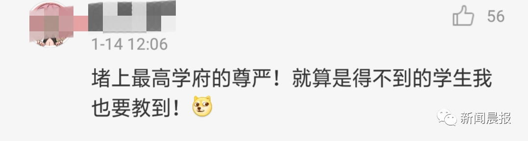 清华北大一个操作冲上热搜！网友：说好的相爱相杀，你们却联姻了