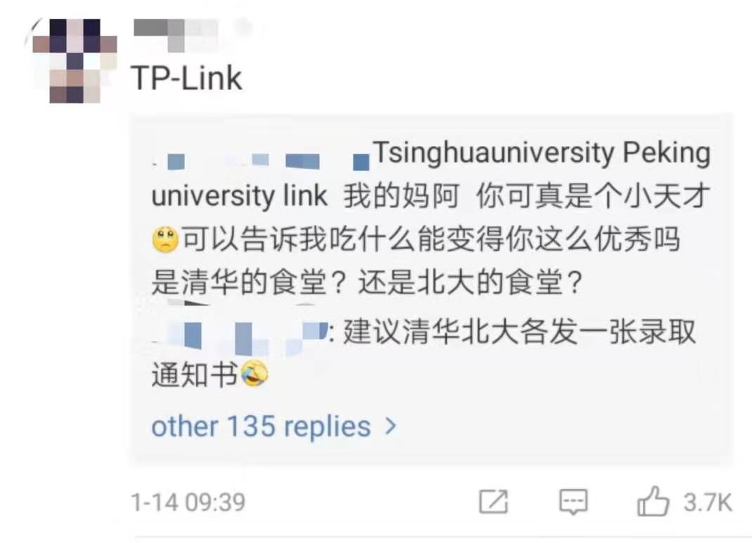 清华北大一个操作冲上热搜！网友：说好的相爱相杀，你们却联姻了