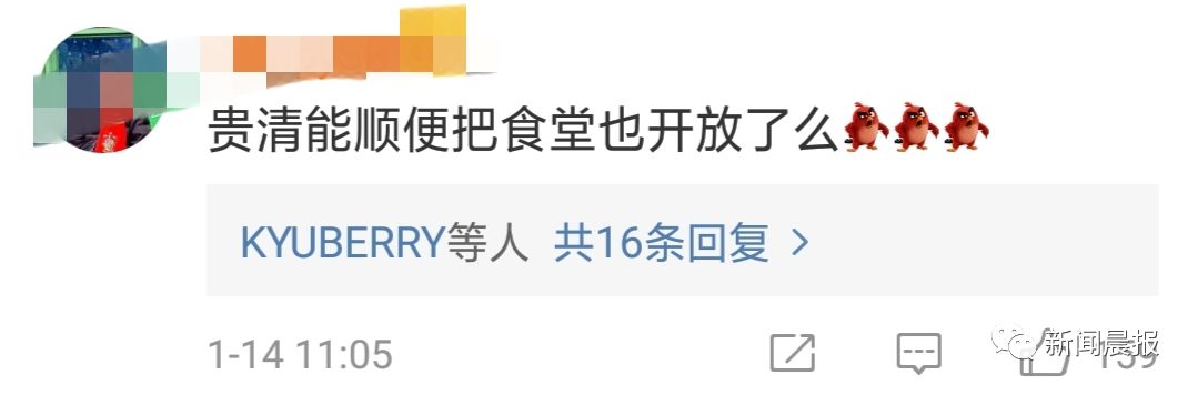 清华北大一个操作冲上热搜！网友：说好的相爱相杀，你们却联姻了