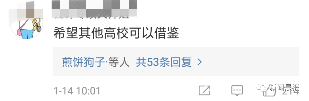 清华北大一个操作冲上热搜！网友：说好的相爱相杀，你们却联姻了