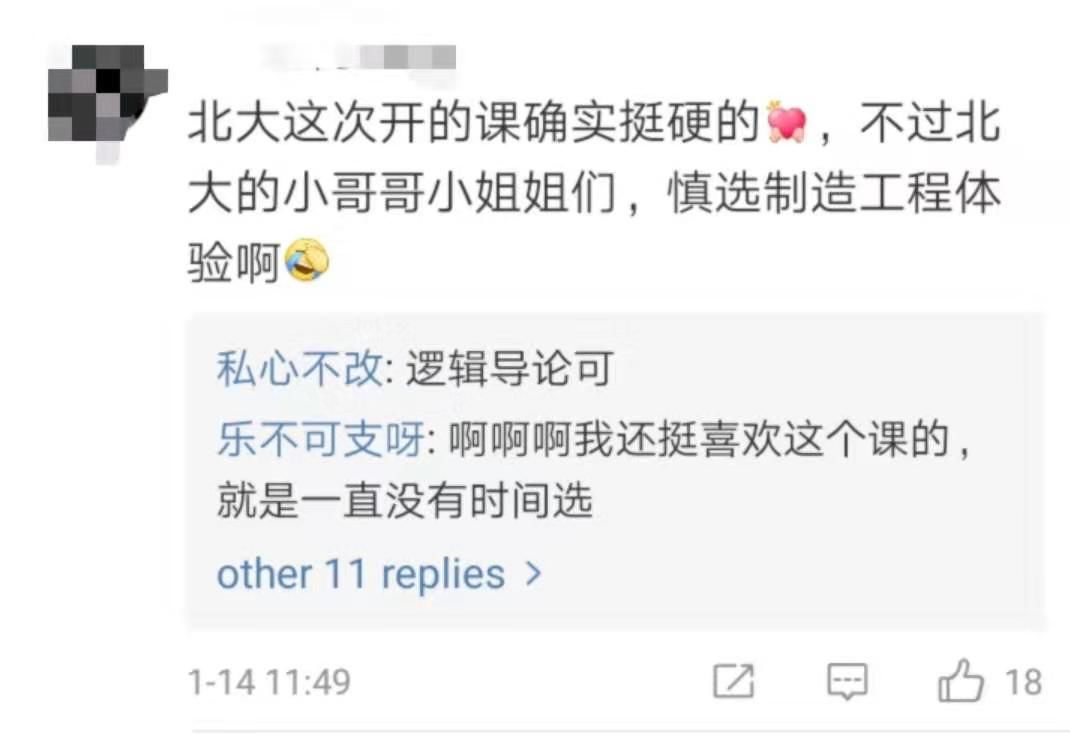 清华北大一个操作冲上热搜！网友：说好的相爱相杀，你们却联姻了