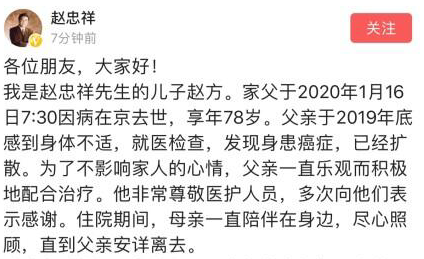 赵忠祥几个儿女现在的老婆是谁？儿子赵芳做什么工作个人资料介绍