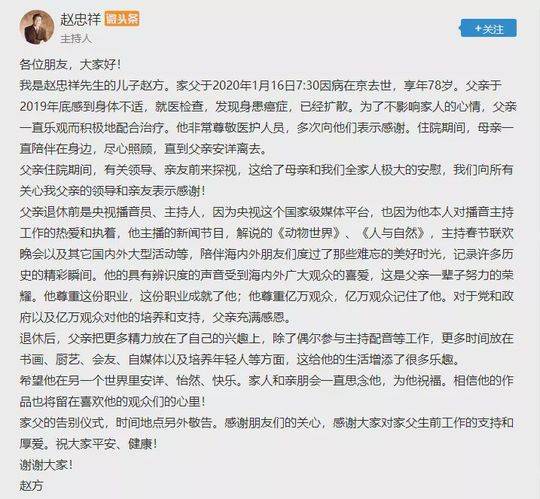 赵忠祥系新闻联播第一位男主播18岁转播国庆节游行