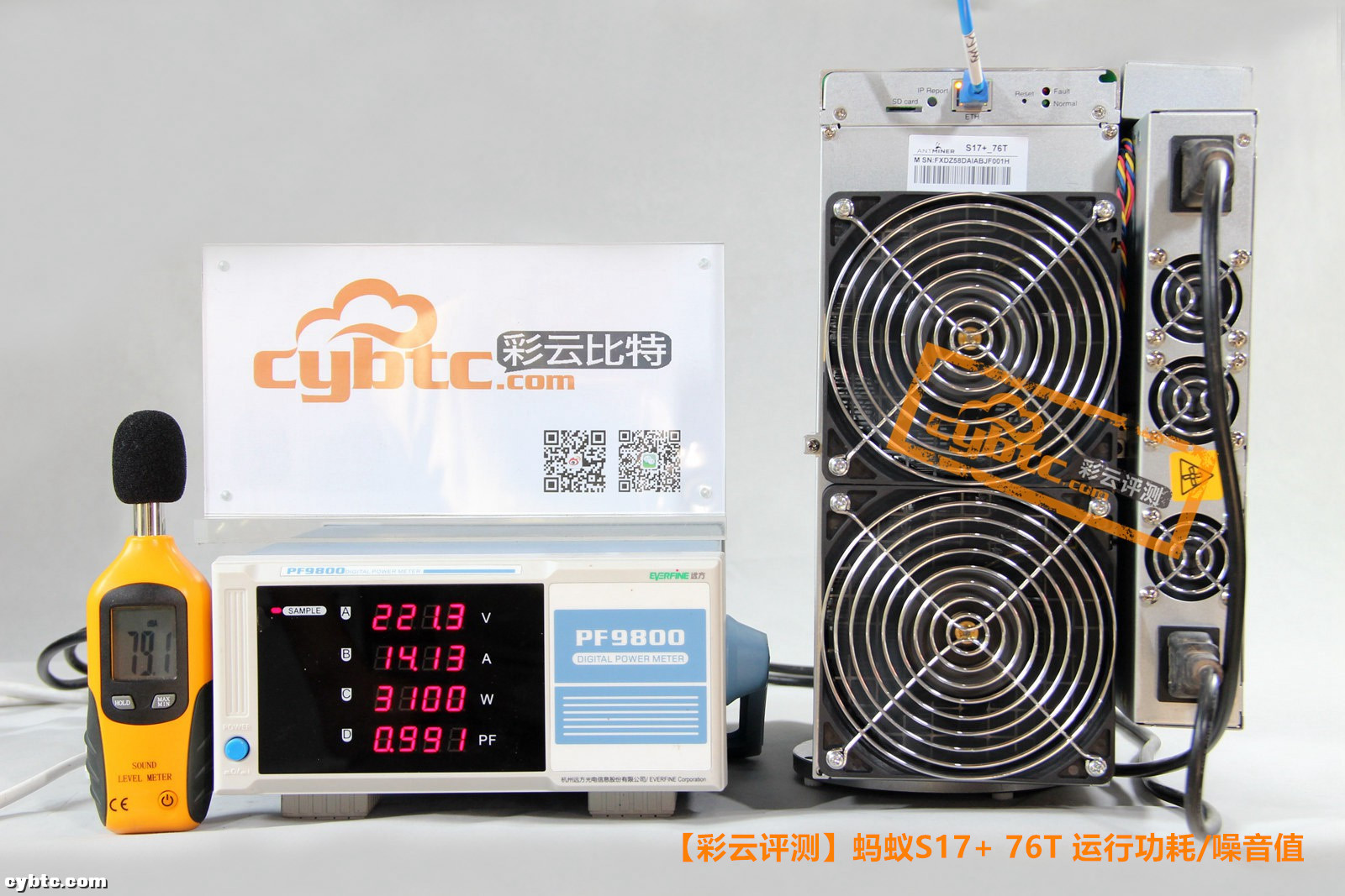 彩云评测 | 比特大陆旗舰比特币矿机蚂蚁S17+ 76T