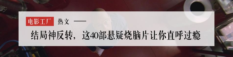 又一部被低估的国产片，99%的人都没看懂