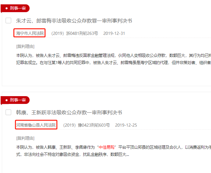 百亿骗局崩盘！数万商户身陷
