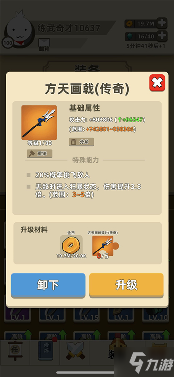 《我功夫特牛》蓬莱仙岛通关攻略 蓬莱仙岛过关技巧推荐