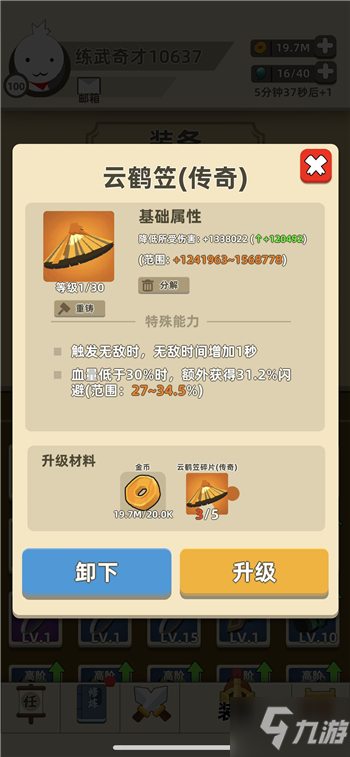 《我功夫特牛》蓬莱仙岛通关攻略 蓬莱仙岛过关技巧推荐