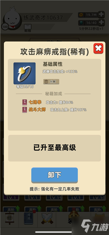 《我功夫特牛》蓬莱仙岛通关攻略 蓬莱仙岛过关技巧推荐