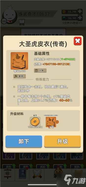 《我功夫特牛》蓬莱仙岛通关攻略 蓬莱仙岛过关技巧推荐