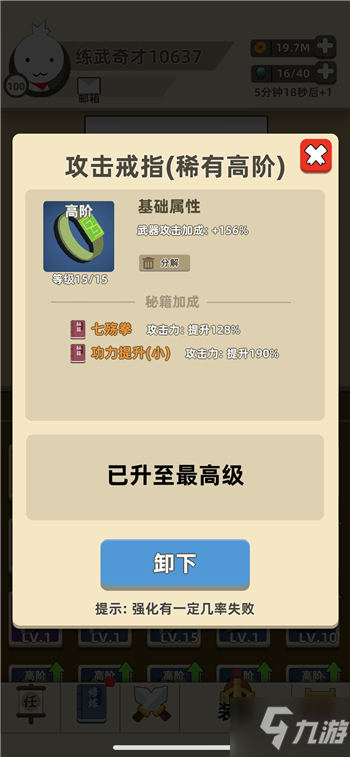 《我功夫特牛》蓬莱仙岛通关攻略 蓬莱仙岛过关技巧推荐