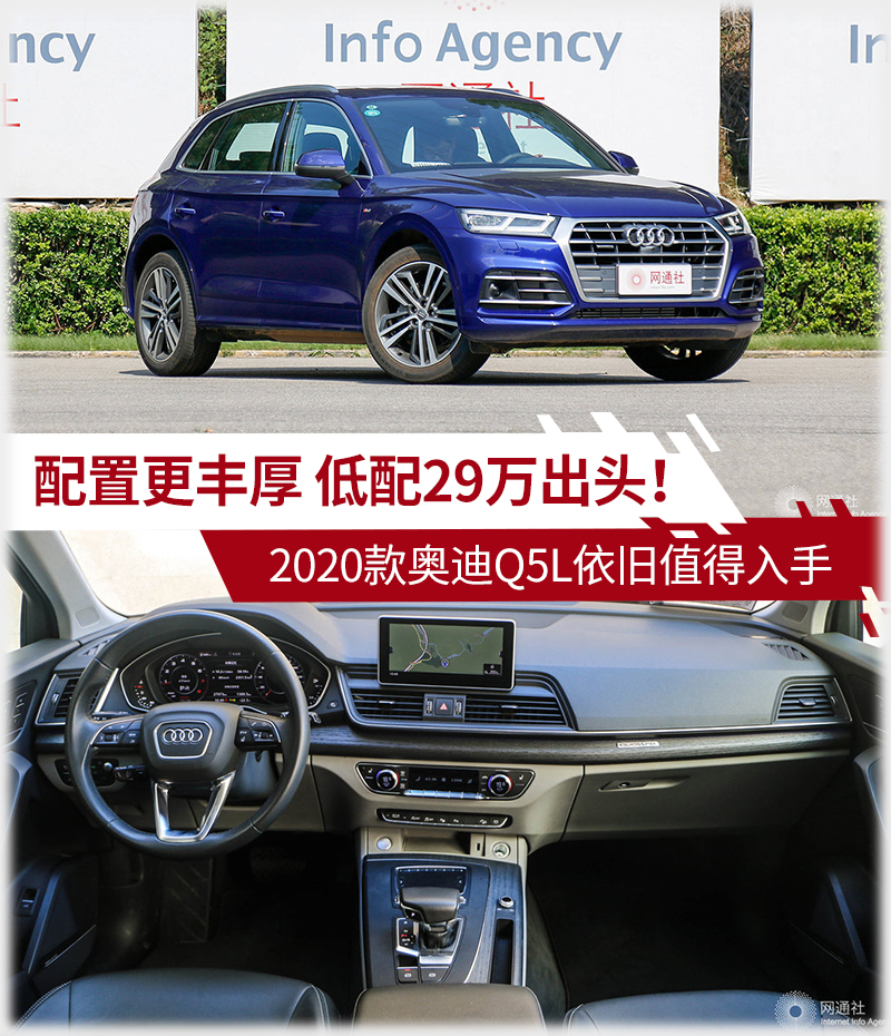 奥迪Q5购车性价比分析：值得入手还是有待考虑？