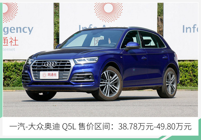 性价比面前 当真一切都是浮云？Q5L依旧值得入手
