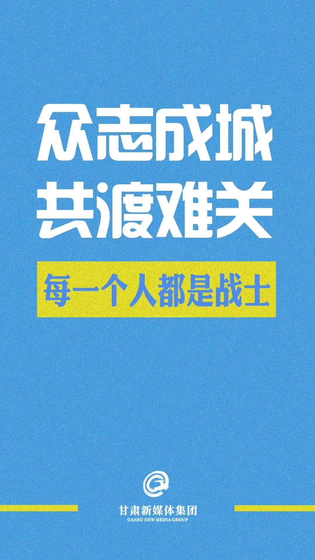 注意！兰州客运中心站、兰州汽车东站、兰州汽车南站、兰州汽车西站全部停运