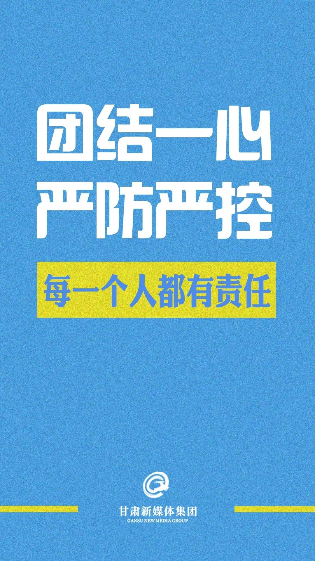 注意！兰州客运中心站、兰州汽车东站、兰州汽车南站、兰州汽车西站全部停运